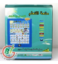 Kids Islamic Toy Ipad 